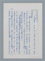 主要名稱：台灣大風雲 第1冊 二戰浩劫/副題名：第10章 失身圖檔，第39張，共56張