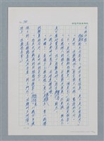 主要名稱：台灣大風雲 第1冊 二戰浩劫/副題名：第10章 失身圖檔，第40張，共56張