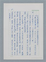 主要名稱：台灣大風雲 第1冊 二戰浩劫/副題名：第10章 失身圖檔，第41張，共56張
