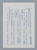 主要名稱：台灣大風雲 第1冊 二戰浩劫/副題名：第10章 失身圖檔，第42張，共56張