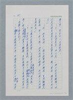 主要名稱：台灣大風雲 第1冊 二戰浩劫/副題名：第10章 失身圖檔，第43張，共56張