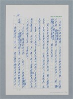 主要名稱：台灣大風雲 第1冊 二戰浩劫/副題名：第10章 失身圖檔，第44張，共56張