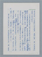 主要名稱：台灣大風雲 第1冊 二戰浩劫/副題名：第10章 失身圖檔，第45張，共56張