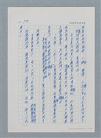 主要名稱：台灣大風雲 第1冊 二戰浩劫/副題名：第10章 失身圖檔，第46張，共56張