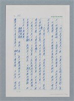 主要名稱：台灣大風雲 第1冊 二戰浩劫/副題名：第10章 失身圖檔，第47張，共56張