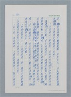 主要名稱：台灣大風雲 第1冊 二戰浩劫/副題名：第10章 失身圖檔，第48張，共56張