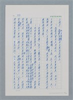 主要名稱：台灣大風雲 第1冊 二戰浩劫/副題名：第10章 失身圖檔，第49張，共56張