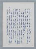 主要名稱：台灣大風雲 第1冊 二戰浩劫/副題名：第10章 失身圖檔，第51張，共56張