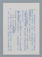 主要名稱：台灣大風雲 第1冊 二戰浩劫/副題名：第10章 失身圖檔，第52張，共56張