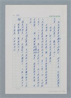 主要名稱：台灣大風雲 第1冊 二戰浩劫/副題名：第10章 失身圖檔，第53張，共56張