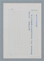 主要名稱：台灣大風雲 第1冊 二戰浩劫/副題名：第10章 失身圖檔，第54張，共56張