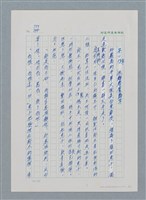 主要名稱：台灣大風雲 第1冊 二戰浩劫/副題名：第11章 逃離魔掌圖檔，第1張，共63張