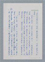 主要名稱：台灣大風雲 第1冊 二戰浩劫/副題名：第11章 逃離魔掌圖檔，第2張，共63張