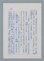 主要名稱：台灣大風雲 第1冊 二戰浩劫/副題名：第11章 逃離魔掌圖檔，第3張，共63張