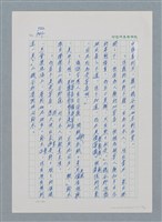 主要名稱：台灣大風雲 第1冊 二戰浩劫/副題名：第11章 逃離魔掌圖檔，第4張，共63張