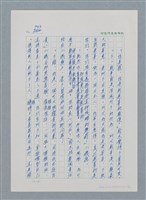 主要名稱：台灣大風雲 第1冊 二戰浩劫/副題名：第11章 逃離魔掌圖檔，第5張，共63張