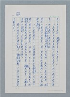 主要名稱：台灣大風雲 第1冊 二戰浩劫/副題名：第11章 逃離魔掌圖檔，第6張，共63張