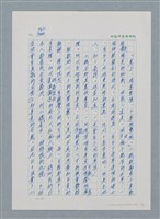 主要名稱：台灣大風雲 第1冊 二戰浩劫/副題名：第11章 逃離魔掌圖檔，第7張，共63張