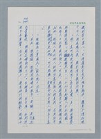 主要名稱：台灣大風雲 第1冊 二戰浩劫/副題名：第11章 逃離魔掌圖檔，第8張，共63張