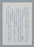 主要名稱：台灣大風雲 第1冊 二戰浩劫/副題名：第11章 逃離魔掌圖檔，第9張，共63張