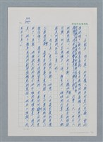 主要名稱：台灣大風雲 第1冊 二戰浩劫/副題名：第11章 逃離魔掌圖檔，第10張，共63張
