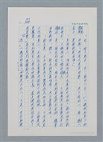 主要名稱：台灣大風雲 第1冊 二戰浩劫/副題名：第11章 逃離魔掌圖檔，第11張，共63張