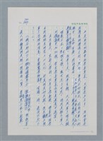 主要名稱：台灣大風雲 第1冊 二戰浩劫/副題名：第11章 逃離魔掌圖檔，第12張，共63張