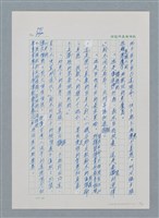 主要名稱：台灣大風雲 第1冊 二戰浩劫/副題名：第11章 逃離魔掌圖檔，第13張，共63張