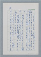 主要名稱：台灣大風雲 第1冊 二戰浩劫/副題名：第11章 逃離魔掌圖檔，第14張，共63張