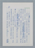 主要名稱：台灣大風雲 第1冊 二戰浩劫/副題名：第11章 逃離魔掌圖檔，第15張，共63張