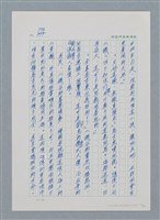 主要名稱：台灣大風雲 第1冊 二戰浩劫/副題名：第11章 逃離魔掌圖檔，第16張，共63張