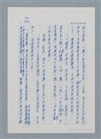 主要名稱：台灣大風雲 第1冊 二戰浩劫/副題名：第11章 逃離魔掌圖檔，第17張，共63張