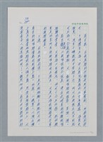 主要名稱：台灣大風雲 第1冊 二戰浩劫/副題名：第11章 逃離魔掌圖檔，第18張，共63張