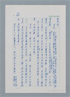 主要名稱：台灣大風雲 第1冊 二戰浩劫/副題名：第11章 逃離魔掌圖檔，第19張，共63張