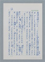 主要名稱：台灣大風雲 第1冊 二戰浩劫/副題名：第11章 逃離魔掌圖檔，第20張，共63張