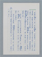 主要名稱：台灣大風雲 第1冊 二戰浩劫/副題名：第11章 逃離魔掌圖檔，第21張，共63張