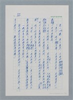 主要名稱：台灣大風雲 第1冊 二戰浩劫/副題名：第11章 逃離魔掌圖檔，第22張，共63張
