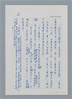 主要名稱：台灣大風雲 第1冊 二戰浩劫/副題名：第11章 逃離魔掌圖檔，第23張，共63張