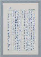 主要名稱：台灣大風雲 第1冊 二戰浩劫/副題名：第11章 逃離魔掌圖檔，第24張，共63張