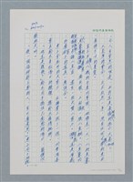 主要名稱：台灣大風雲 第1冊 二戰浩劫/副題名：第11章 逃離魔掌圖檔，第25張，共63張
