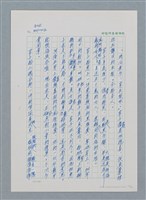 主要名稱：台灣大風雲 第1冊 二戰浩劫/副題名：第11章 逃離魔掌圖檔，第26張，共63張