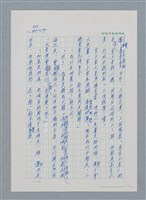 主要名稱：台灣大風雲 第1冊 二戰浩劫/副題名：第11章 逃離魔掌圖檔，第27張，共63張
