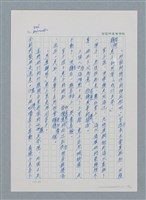 主要名稱：台灣大風雲 第1冊 二戰浩劫/副題名：第11章 逃離魔掌圖檔，第28張，共63張