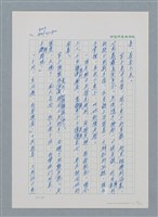 主要名稱：台灣大風雲 第1冊 二戰浩劫/副題名：第11章 逃離魔掌圖檔，第29張，共63張