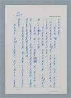 主要名稱：台灣大風雲 第1冊 二戰浩劫/副題名：第11章 逃離魔掌圖檔，第30張，共63張