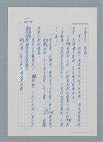 主要名稱：台灣大風雲 第1冊 二戰浩劫/副題名：第11章 逃離魔掌圖檔，第32張，共63張