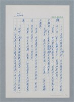 主要名稱：台灣大風雲 第1冊 二戰浩劫/副題名：第11章 逃離魔掌圖檔，第33張，共63張