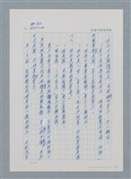 主要名稱：台灣大風雲 第1冊 二戰浩劫/副題名：第11章 逃離魔掌圖檔，第34張，共63張