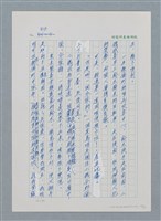 主要名稱：台灣大風雲 第1冊 二戰浩劫/副題名：第11章 逃離魔掌圖檔，第35張，共63張