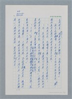 主要名稱：台灣大風雲 第1冊 二戰浩劫/副題名：第11章 逃離魔掌圖檔，第36張，共63張